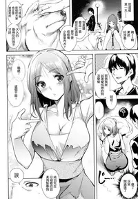 [Tomohiro Kai] Torokuchism [Chinese]