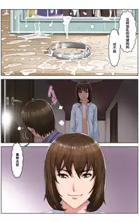 [KARUKIYA COMPANY (Karukiya)] TOMOHAHA CHOUKYOU "Boku no Kaasan wa Shiken Kikanchuu no 3-Kakan, Aitsu no Omocha ni naru" [Chinese] [濛濛1汉化]