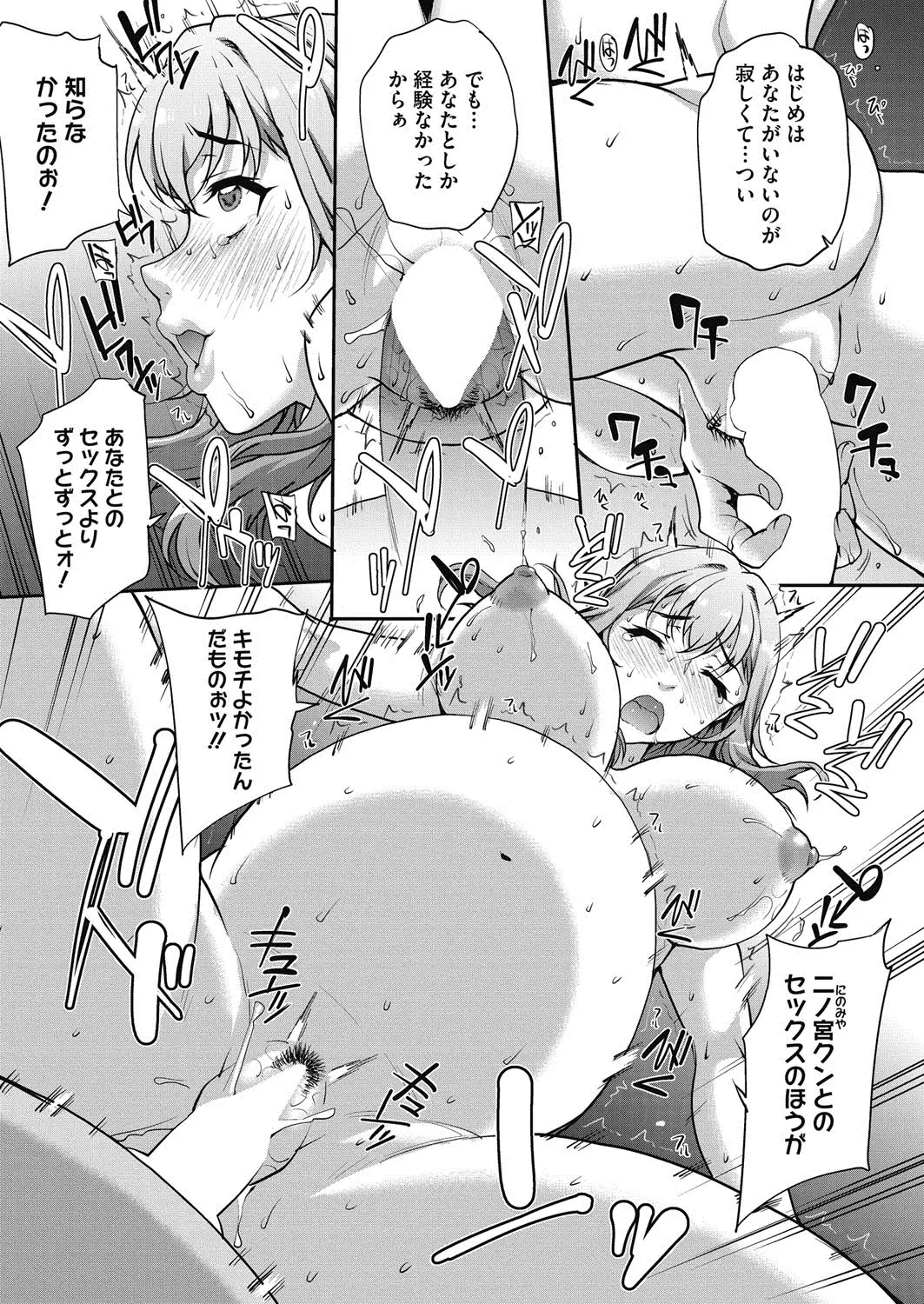 Tanshinfunin ~Sisters~ Ch 1-7