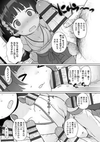 Tsuiseki! Oya mo shiranai shōjo-tachi no hōkago oshigoto taiken