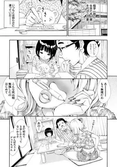 SxPxS Sukebe x Pakori x Sisters