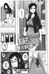 [John K. Pe-ta] Dono Ana demo Kimochi Ii [Chinese]