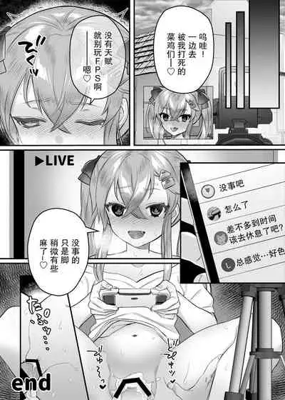 [nikukyu (Shinima)] Mesugaki Saimin Lesson [Chinese] [GABA漢化組] [Digital]