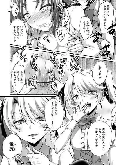 Etchina otokonoko no sodate-kata