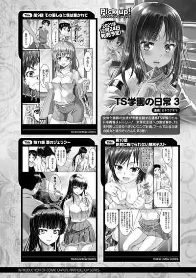 COMIC Unreal 2021-12 Vol. 94