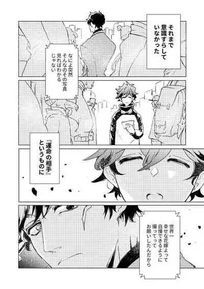 ] Eien o Kimi ni Sasagu