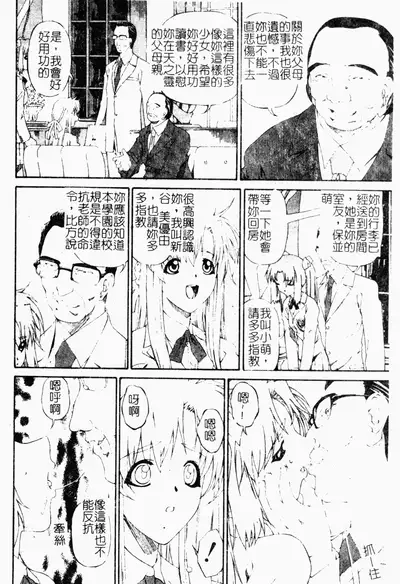 ただでヤレる女たち