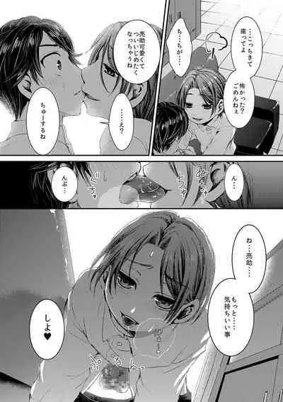 ヒナトくんとの放課後