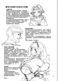 Deviation Princess