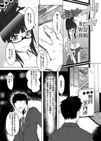 [S Shoten (3e)] Kore ga Sore? (THE iDOLM@STER) [Digital]