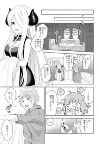 (C92) [Prism eye (Fuyuichi Monme)] Danchou-chan, Shichaokka (Granblue Fantasy)
