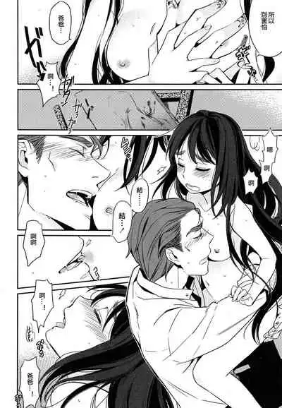 Eien no Shouzou