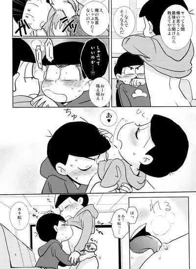 Sukisuki Daisuki Ai Shiteru