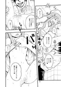 [RPGカンパニー2] 侵略!イカれ娘!! (イカ娘) [Digital]