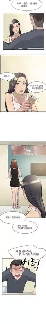 Two Timing Ch.0-33