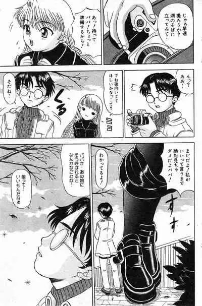 COMIC Minimon Vol. 5