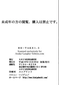(C73) [Studio Kimigabuchi (Kimimaru)] RE-TAKE 1.5 (Neon Genesis Evangelion)