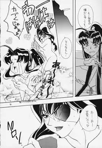 Hige (Jubei-chan)