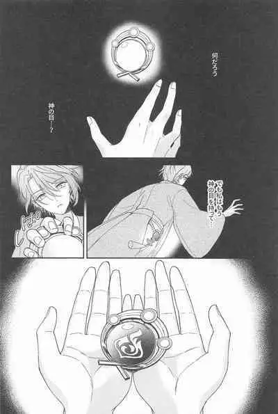UKATENSEI NO YOROKOBI WO