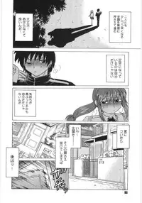 [Mitamori Tatsuya] Koikeda-san to Asobou! - Play With Me, Shorty?