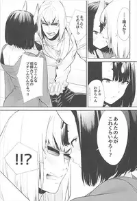 (C93) [BEAR-BEAR (Shiroku Mako)] Nitehinaru Deko (Fate/Grand Order)