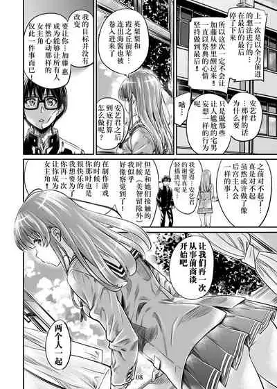 Saenai Heroine Series Vol. 7 Saenai Futari no Susumikata