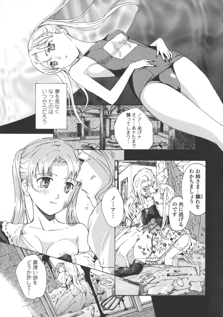 Kuroyuri Shoujo Vampire. - Vampire girl black lily.