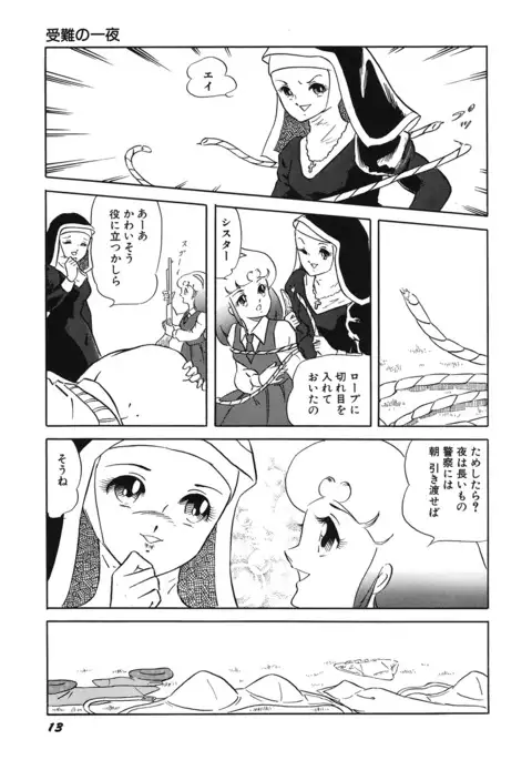 Tenshi no Utage
