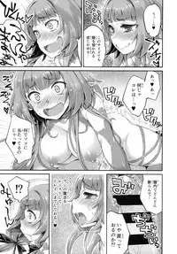 [Lune Comic] Youkoso! Sukebe Elf no Mori e Visual Fanbook