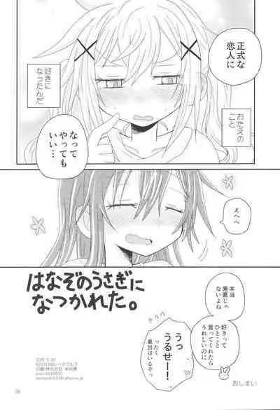 Hanazono Usagi ni Natsukareta.