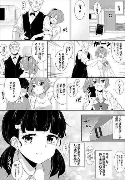 Monmon Sweets