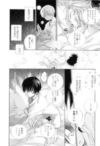 [Kamidera Chizu] Binetsu na Tsumasaki