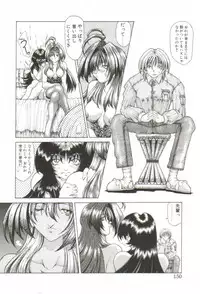 [Sozatsu Nae] S's