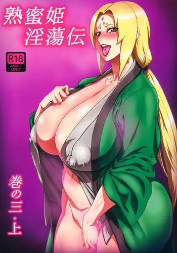 [Ochimusha. (Odagiri Tsutomu)] Kunoichi No Susume (Naruto)