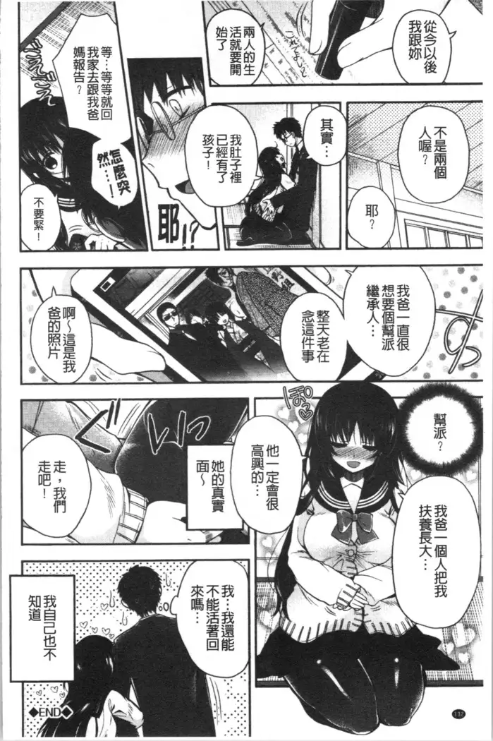 Hatsukoi Melty - Melty First Love