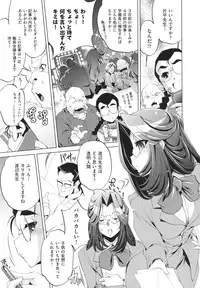 [Ootori Ryuuji] Yah! Toumei Ningen