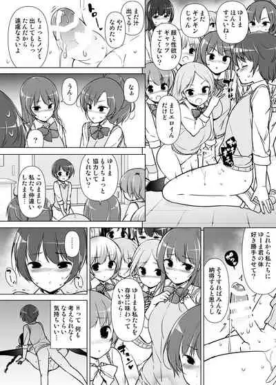 Harem ten ~ Hitori de 10-nin Oaite!!