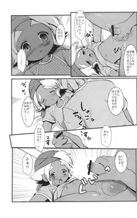 [Pinky☆Crown (Nanahoshi Suama)] Mix Dragon (Inazuma Eleven)