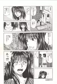 [Yuuki Ryou] ranjuku no kajitsu