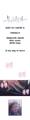 [BAK Hyeong Jun] Sweet Guy Ch.1-51 (English) (YoManga) (Ongoing)
