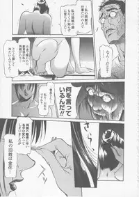 [Psycho] Seifuku Ana - The Uniform with Flesh Hole
