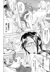 [Aoki Seishin] Kimi to Chu-doku Ch.01-04