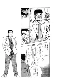 [Maeda Toshio] Ryakudatsu Toshi 1