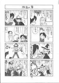 Men's Dolphin 2001-03-01 Vol.19