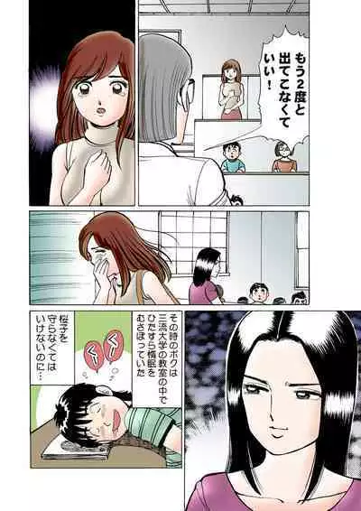 HiME-Mania Vol. 9