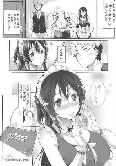 Rennyu Order