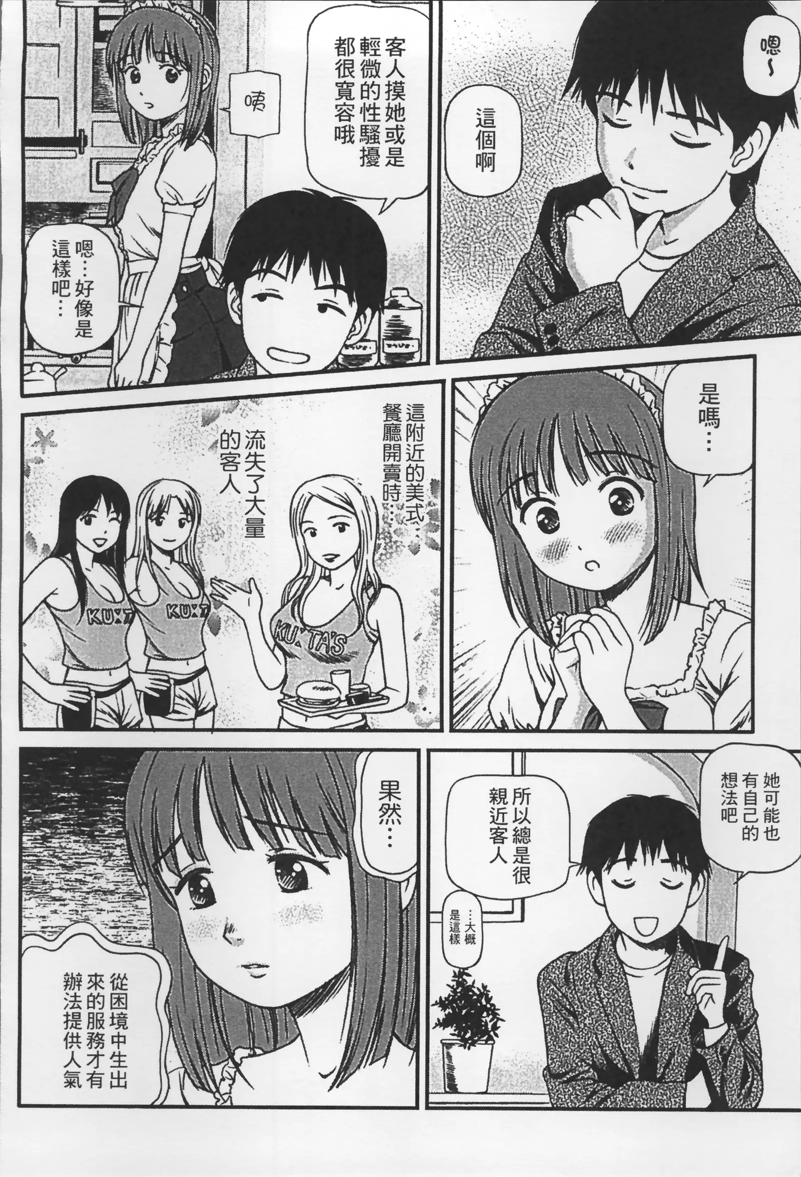 Onnanoko ga Oshieru Kimochiii Namahonban
