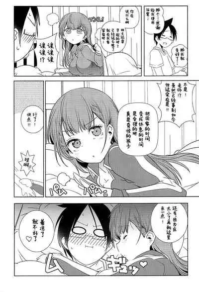 Kayoizuma