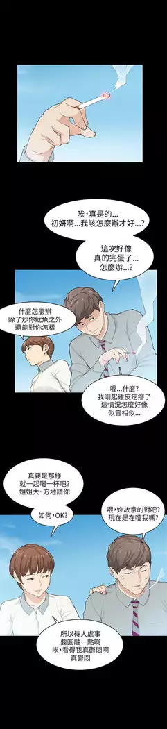 斯德哥尔摩症候群