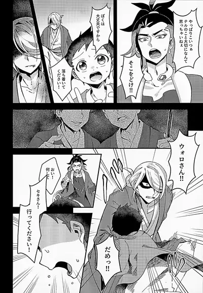 Samishigari na Kodomo-tachi